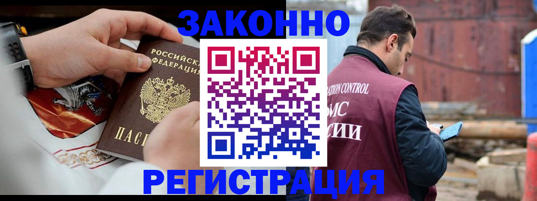 регистрация для школы в Щёкино