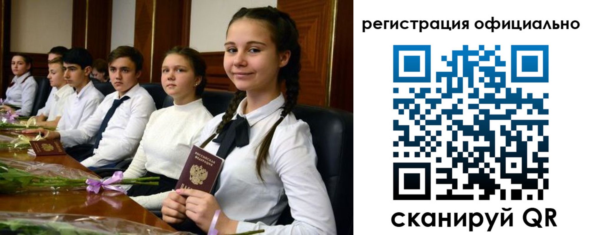 прописка ребенка в Щёкино