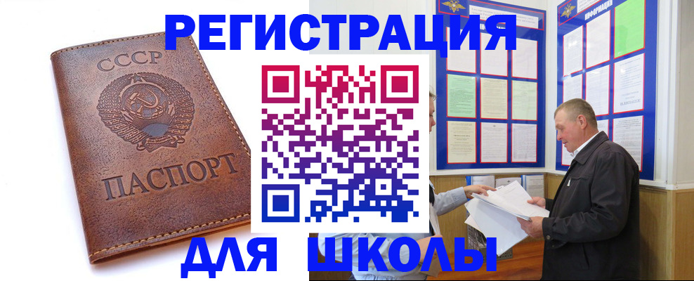 прописка для военкомата в Щёкино