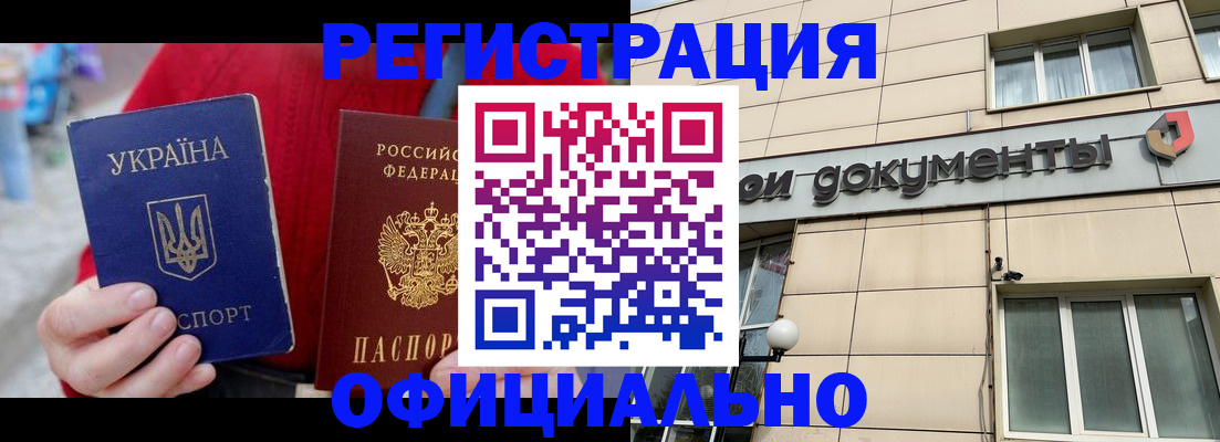 купить прописку в Щёкино