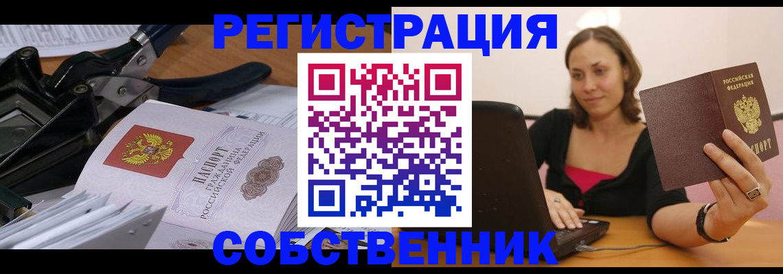 прописка поиск в Щёкино