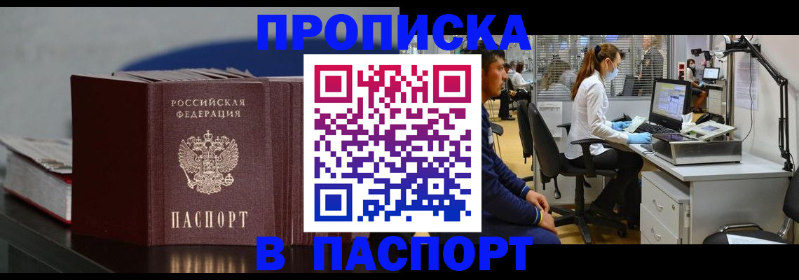 миграционный учет в Щёкино