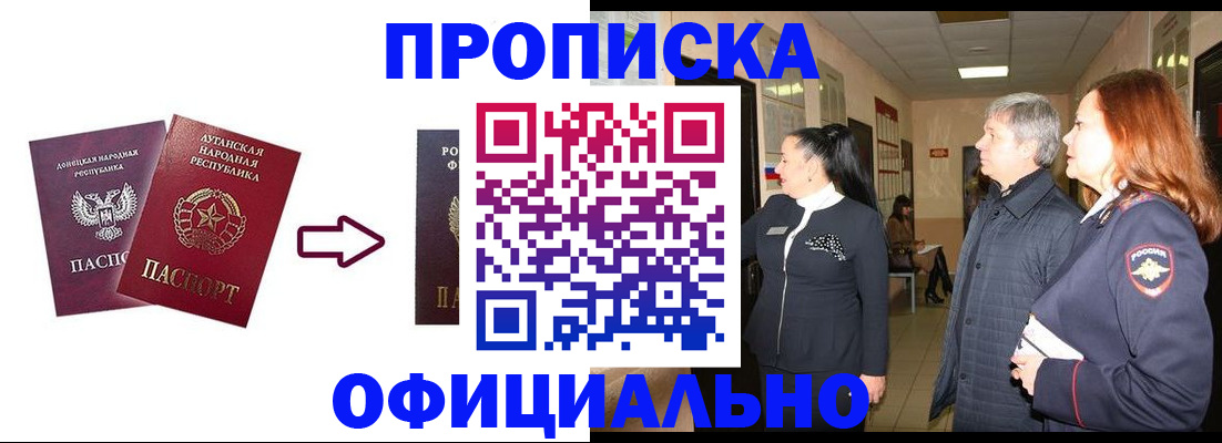 временная регистрация надежно в Щёкино