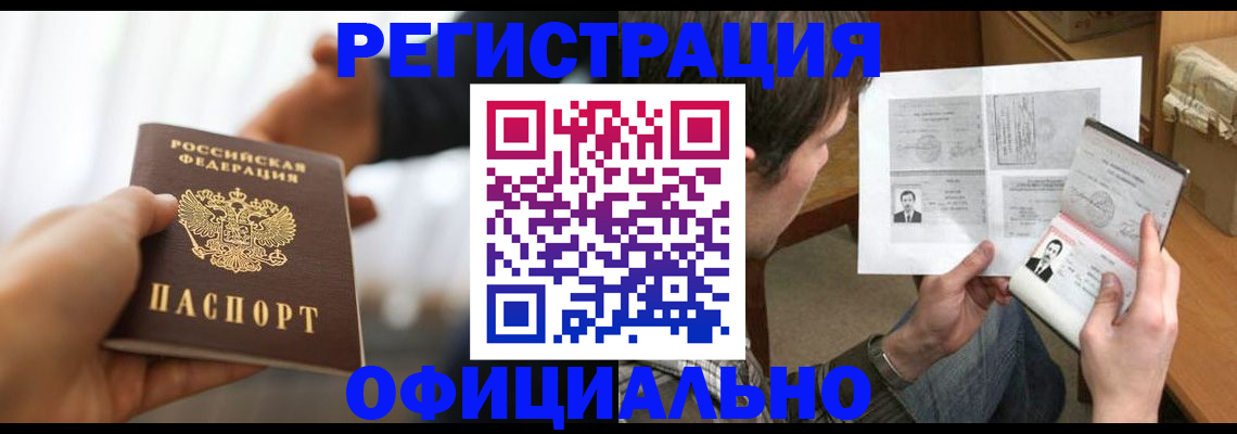 временная регистрация собственник в Щёкино