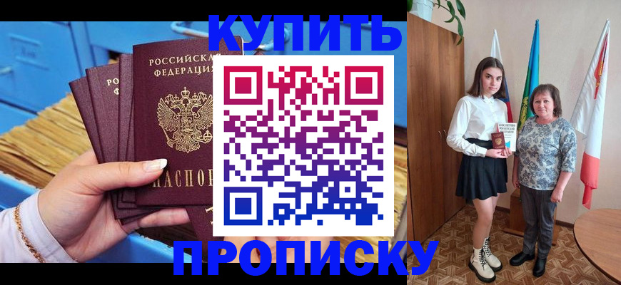 прописка регистрация в Щёкино