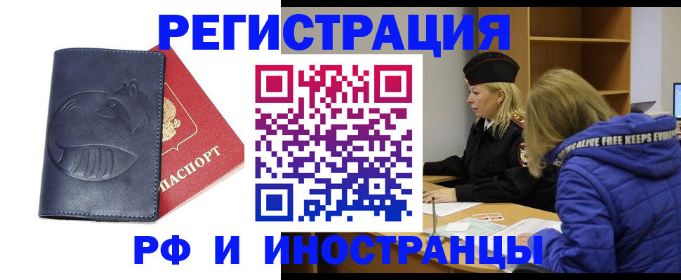 прописка поиск в Щёкино