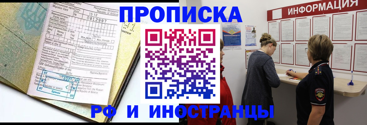 временная регистрация поиск в Щёкино