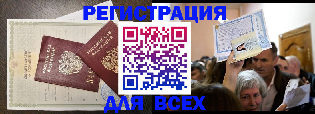 временная регистрация госуслуги в Щёкино